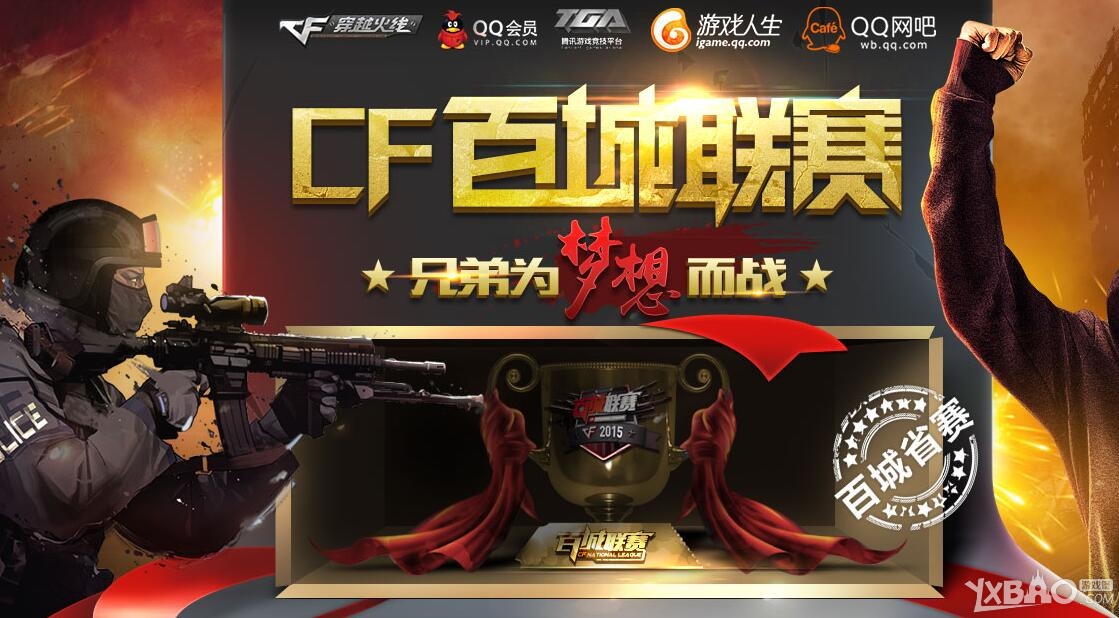 国安vs河
